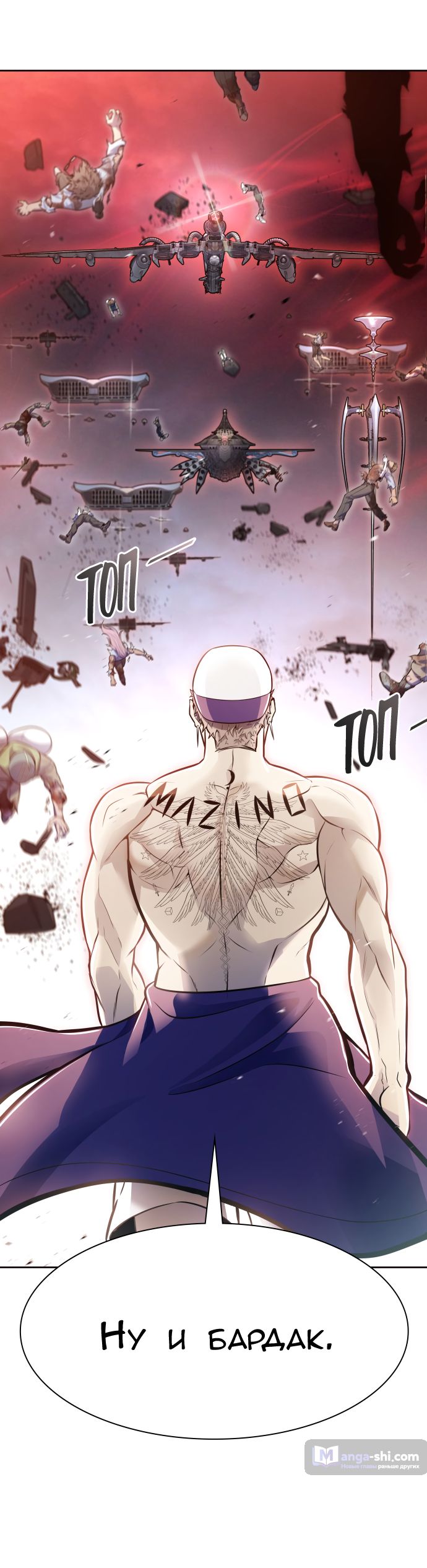 Страница 30 главы 225 манги Башня Бога / Tower of God
