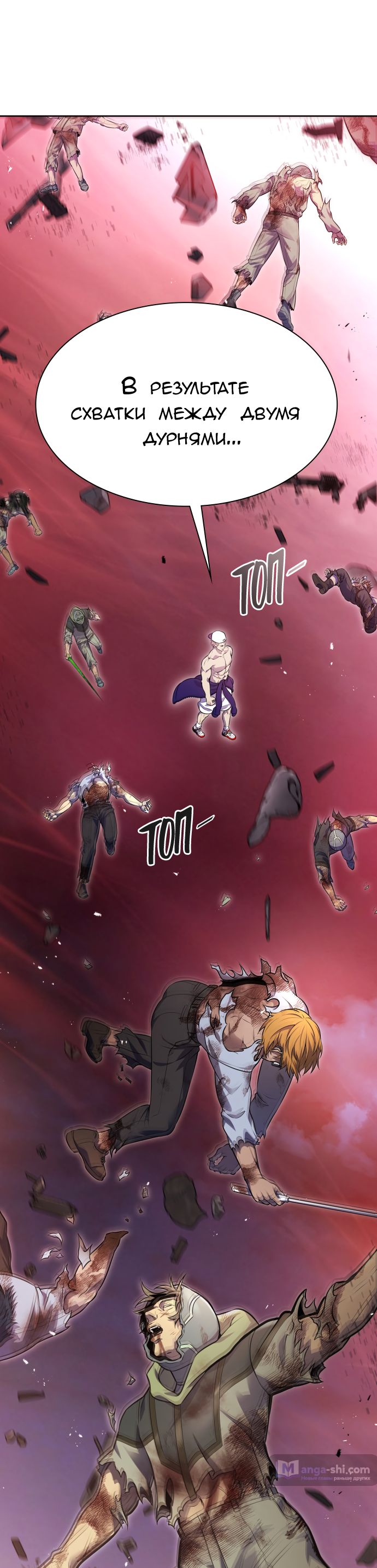 Страница 31 главы 225 манги Башня Бога / Tower of God