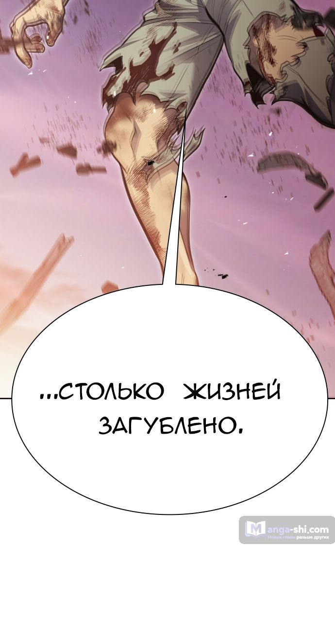 Страница 32 главы 225 манги Башня Бога / Tower of God