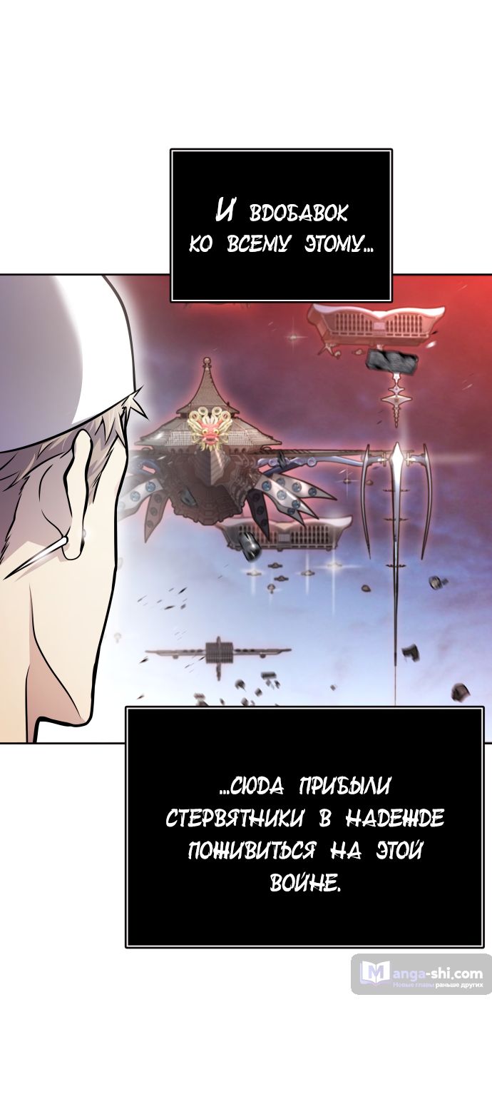 Страница 33 главы 225 манги Башня Бога / Tower of God