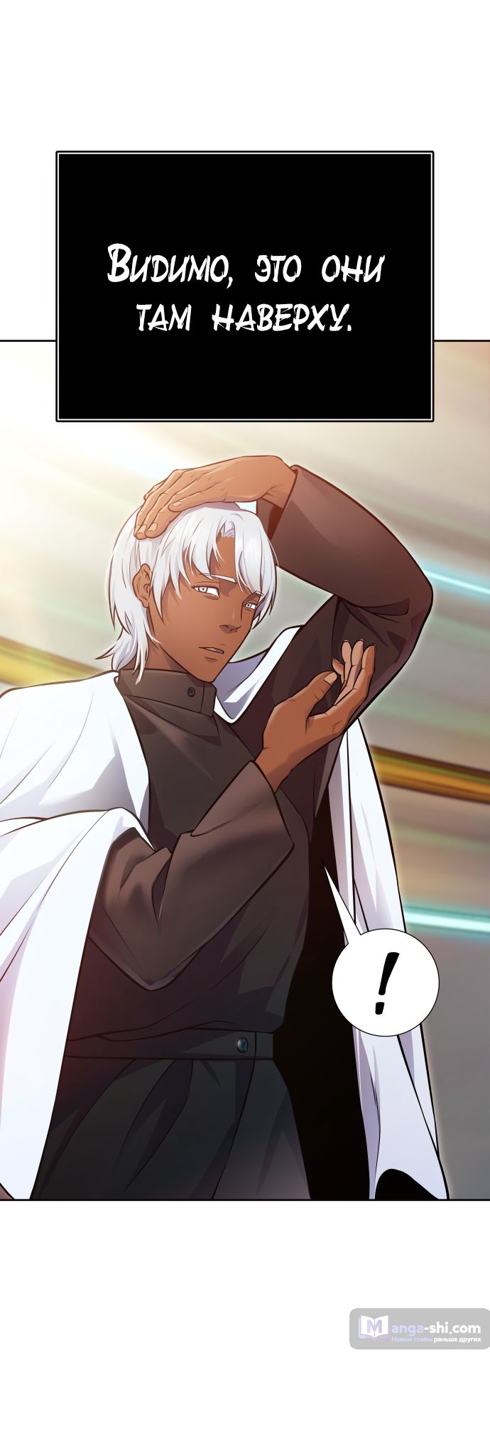 Страница 34 главы 225 манги Башня Бога / Tower of God