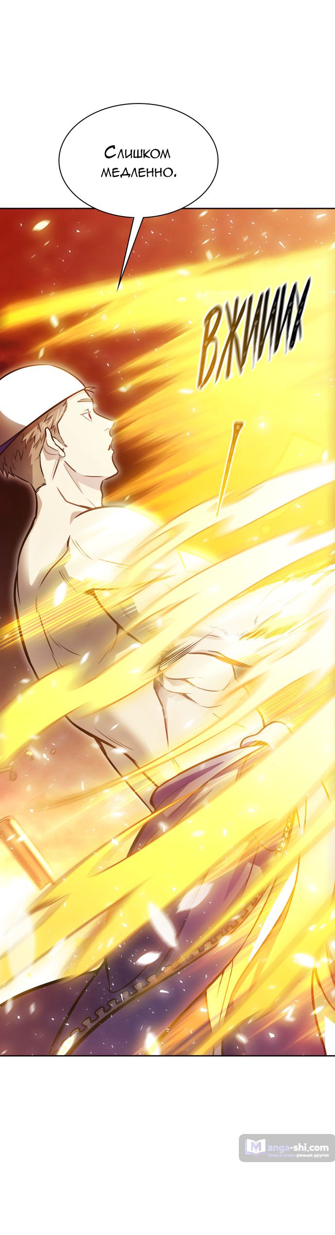 Страница 37 главы 225 манги Башня Бога / Tower of God