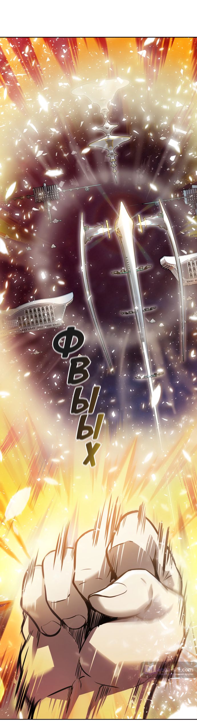 Страница 41 главы 225 манги Башня Бога / Tower of God