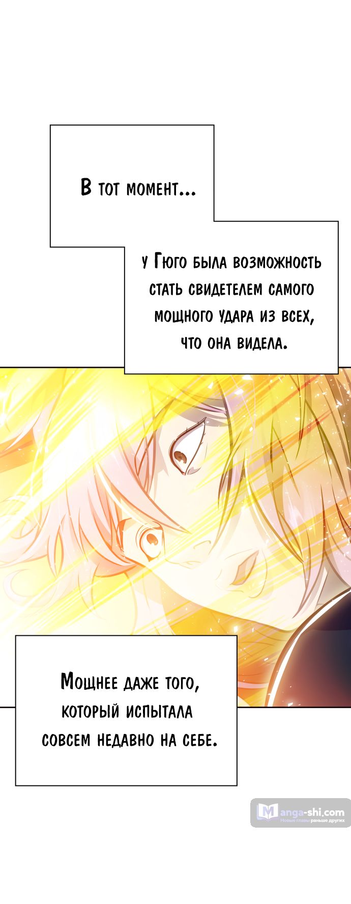 Страница 43 главы 225 манги Башня Бога / Tower of God