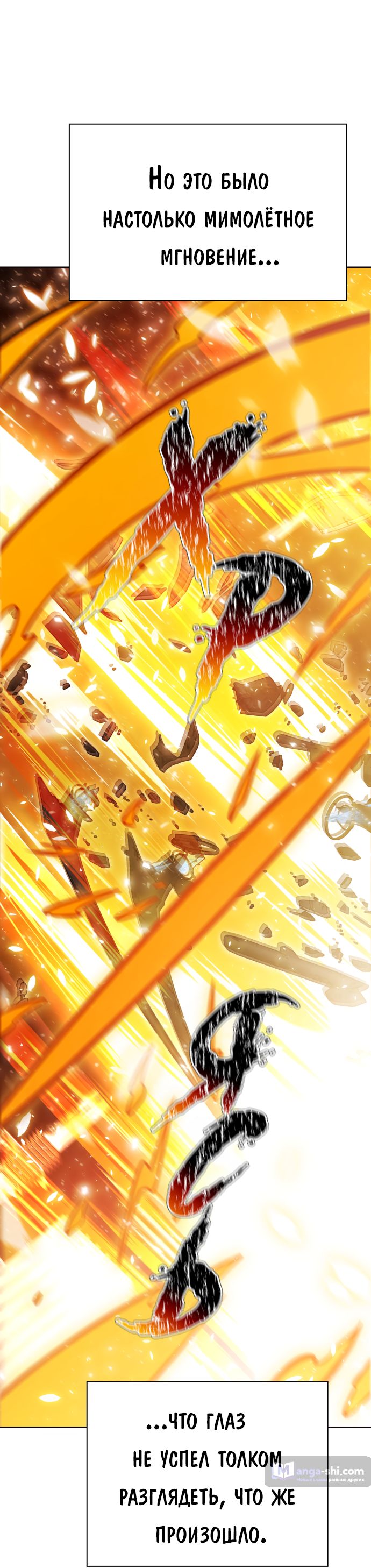 Страница 44 главы 225 манги Башня Бога / Tower of God