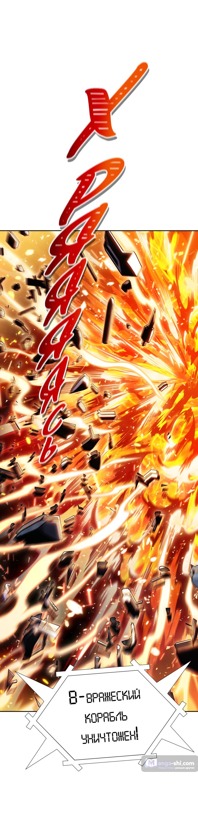 Страница 48 главы 225 манги Башня Бога / Tower of God