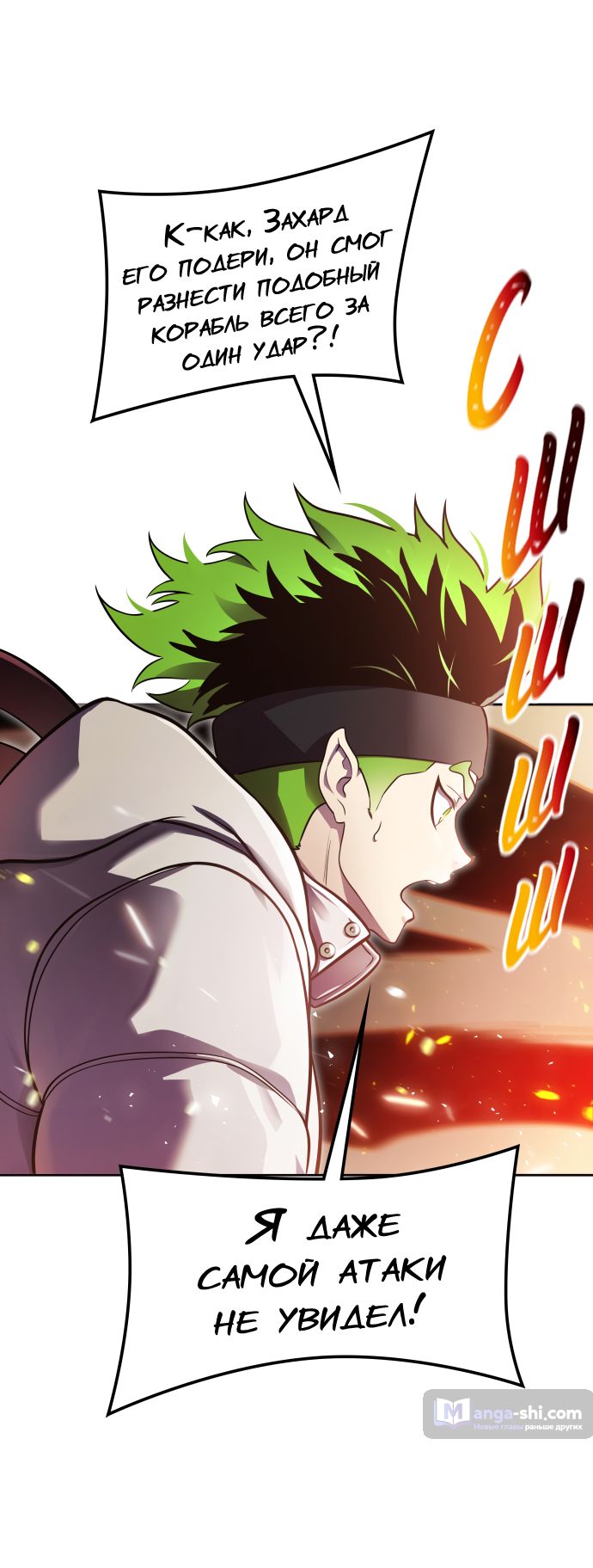 Страница 49 главы 225 манги Башня Бога / Tower of God