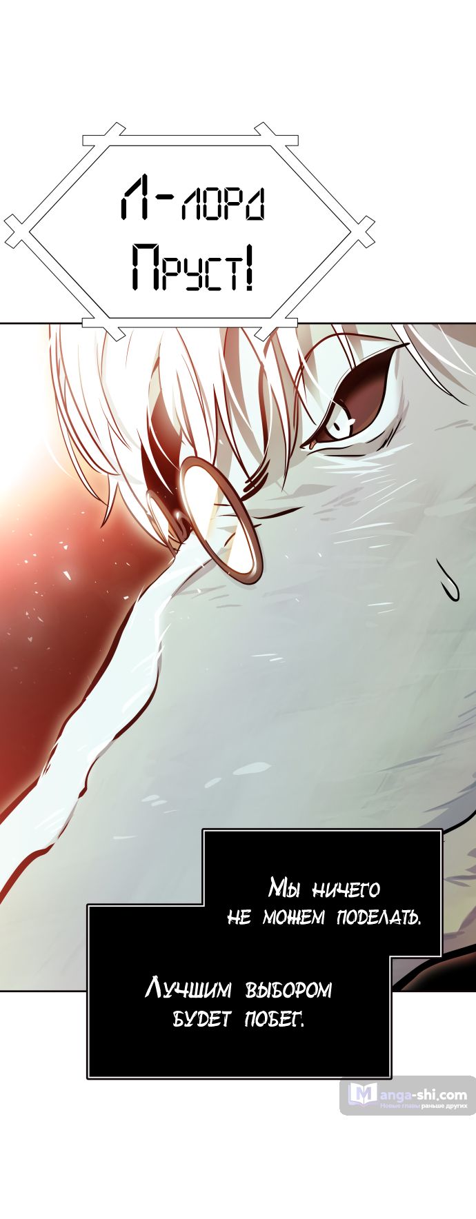 Страница 50 главы 225 манги Башня Бога / Tower of God