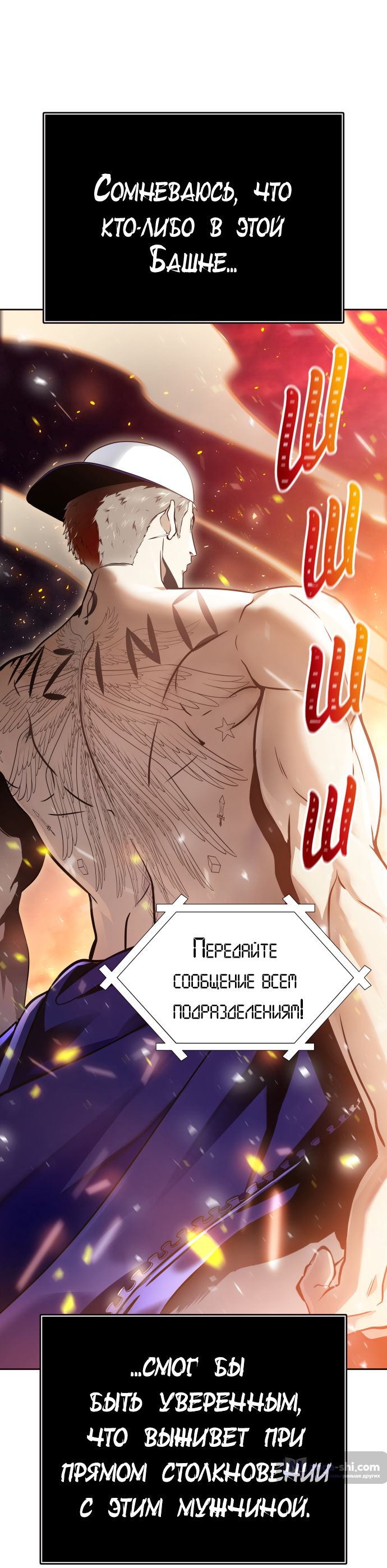 Страница 51 главы 225 манги Башня Бога / Tower of God