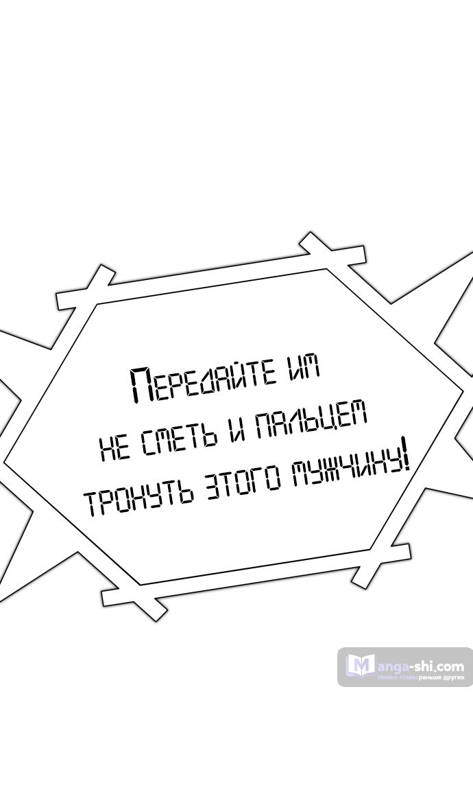 Страница 52 главы 225 манги Башня Бога / Tower of God