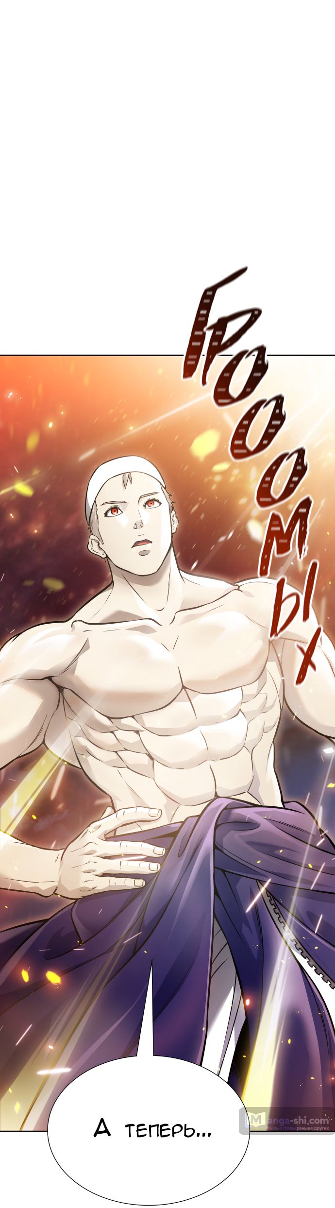 Страница 53 главы 225 манги Башня Бога / Tower of God
