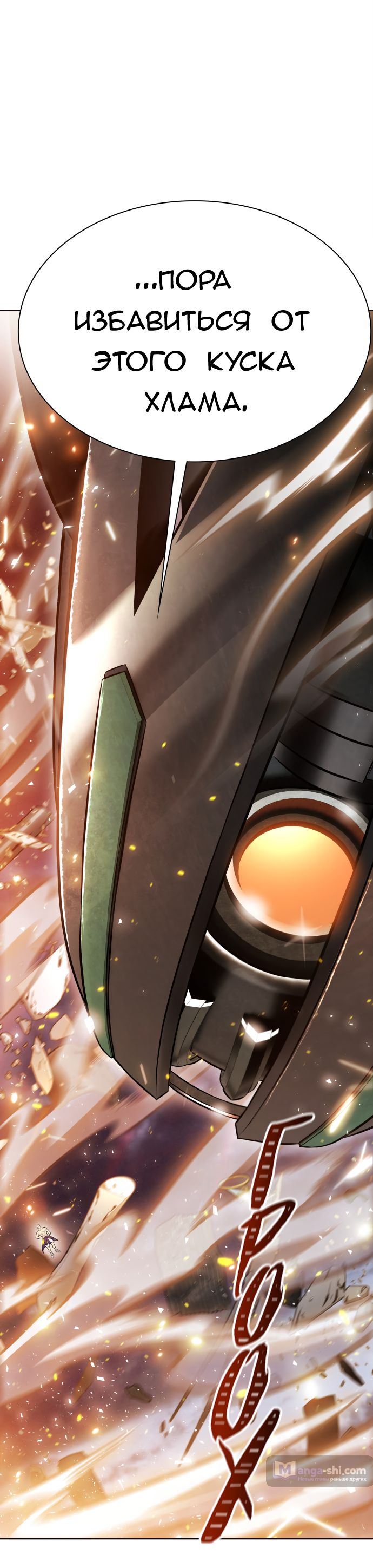 Страница 54 главы 225 манги Башня Бога / Tower of God
