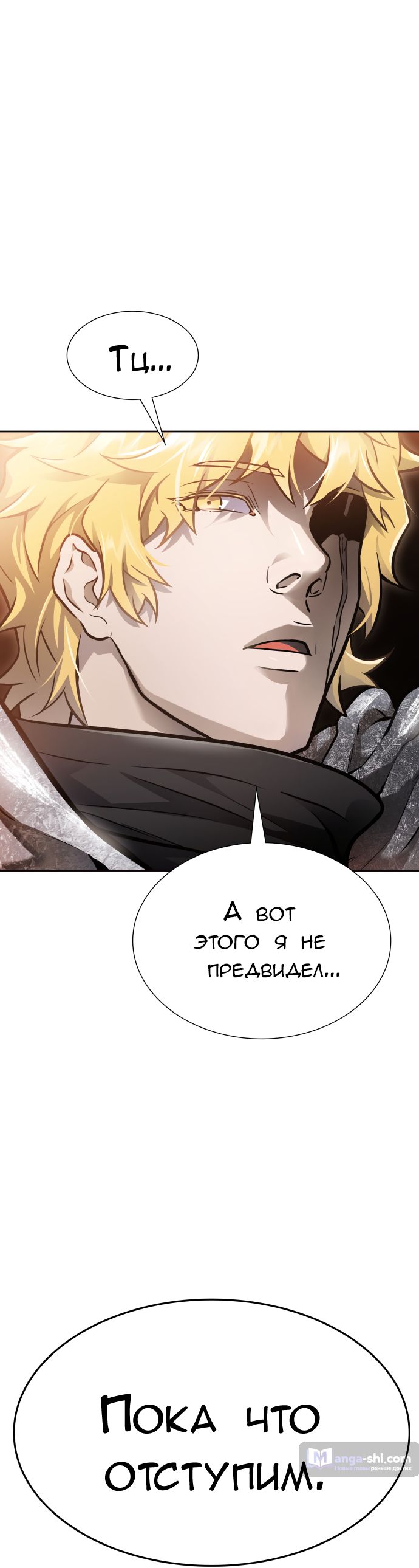 Страница 55 главы 225 манги Башня Бога / Tower of God