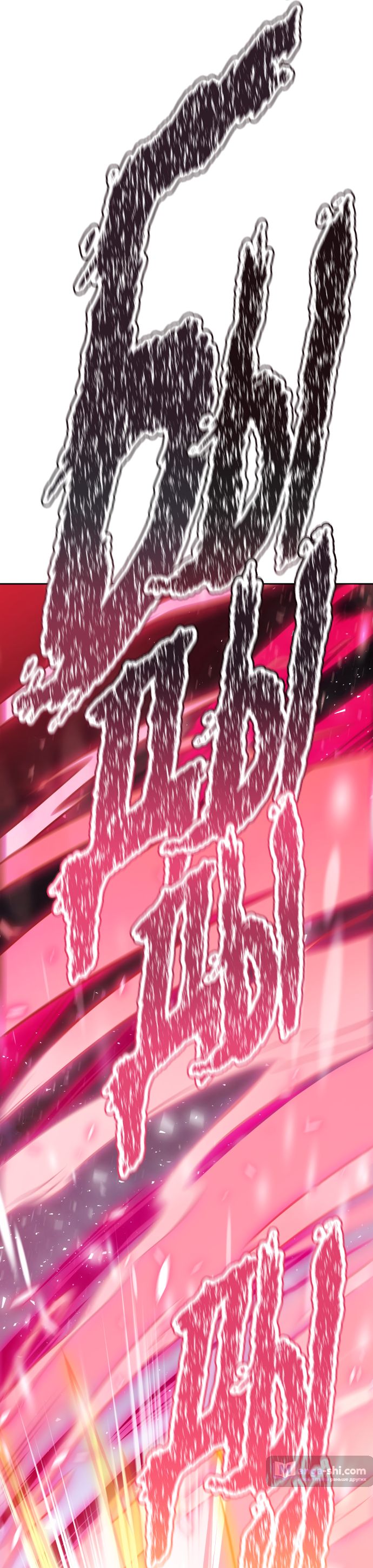 Страница 59 главы 225 манги Башня Бога / Tower of God