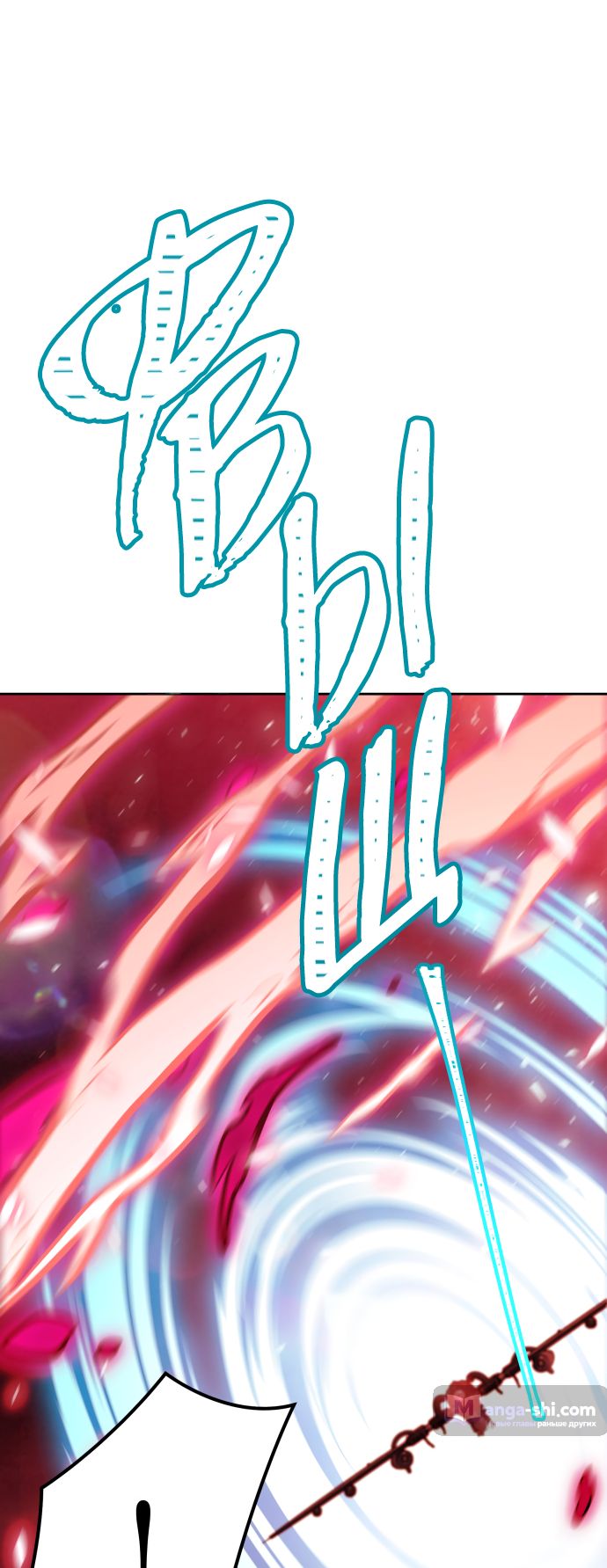 Страница 62 главы 225 манги Башня Бога / Tower of God