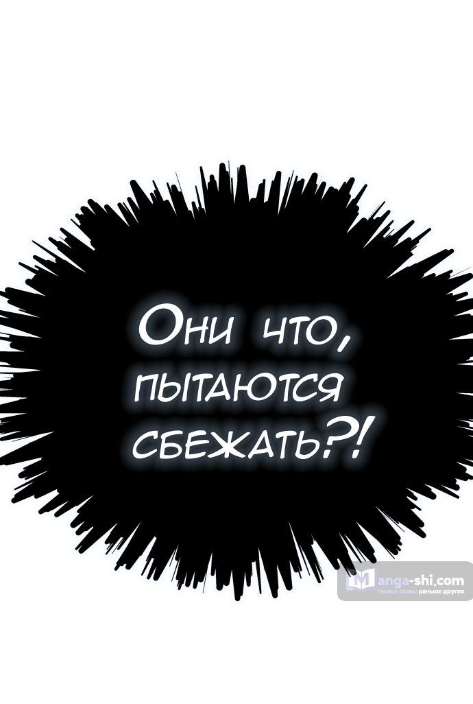 Страница 64 главы 225 манги Башня Бога / Tower of God