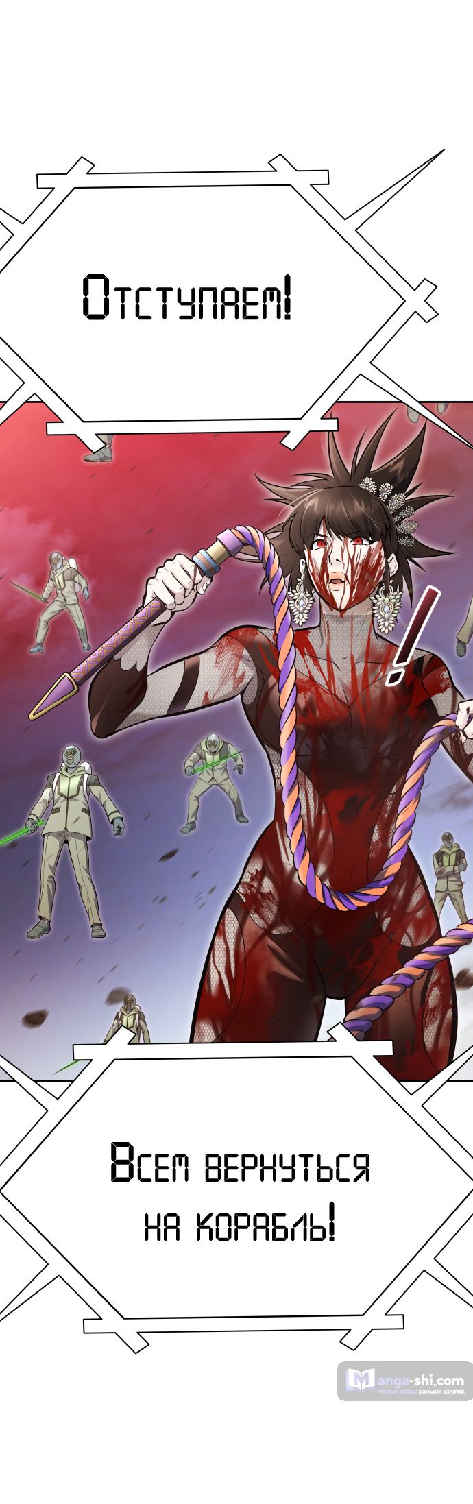 Страница 65 главы 225 манги Башня Бога / Tower of God