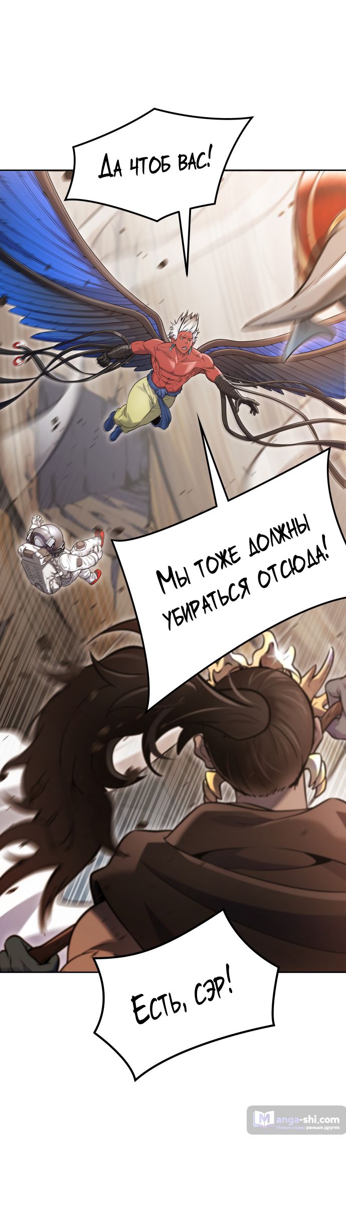 Страница 66 главы 225 манги Башня Бога / Tower of God