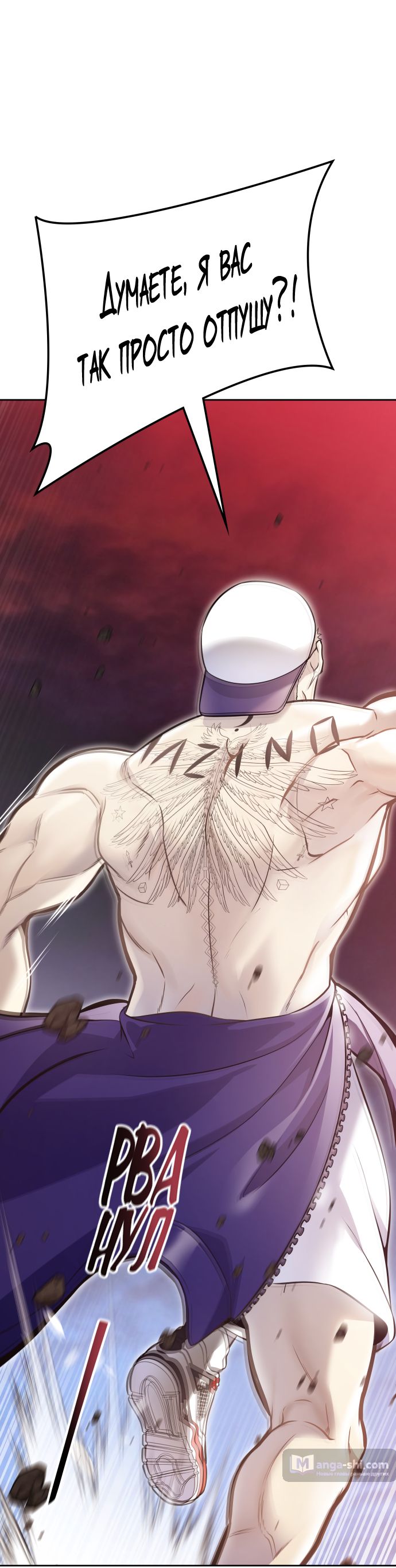 Страница 68 главы 225 манги Башня Бога / Tower of God