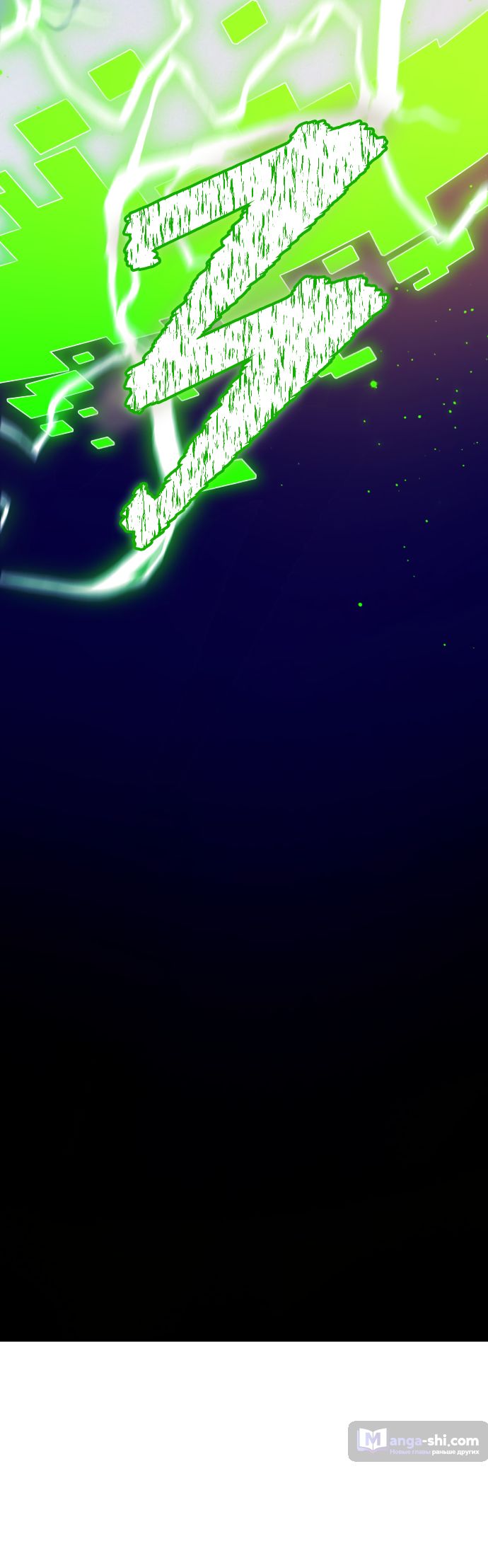 Страница 75 главы 225 манги Башня Бога / Tower of God