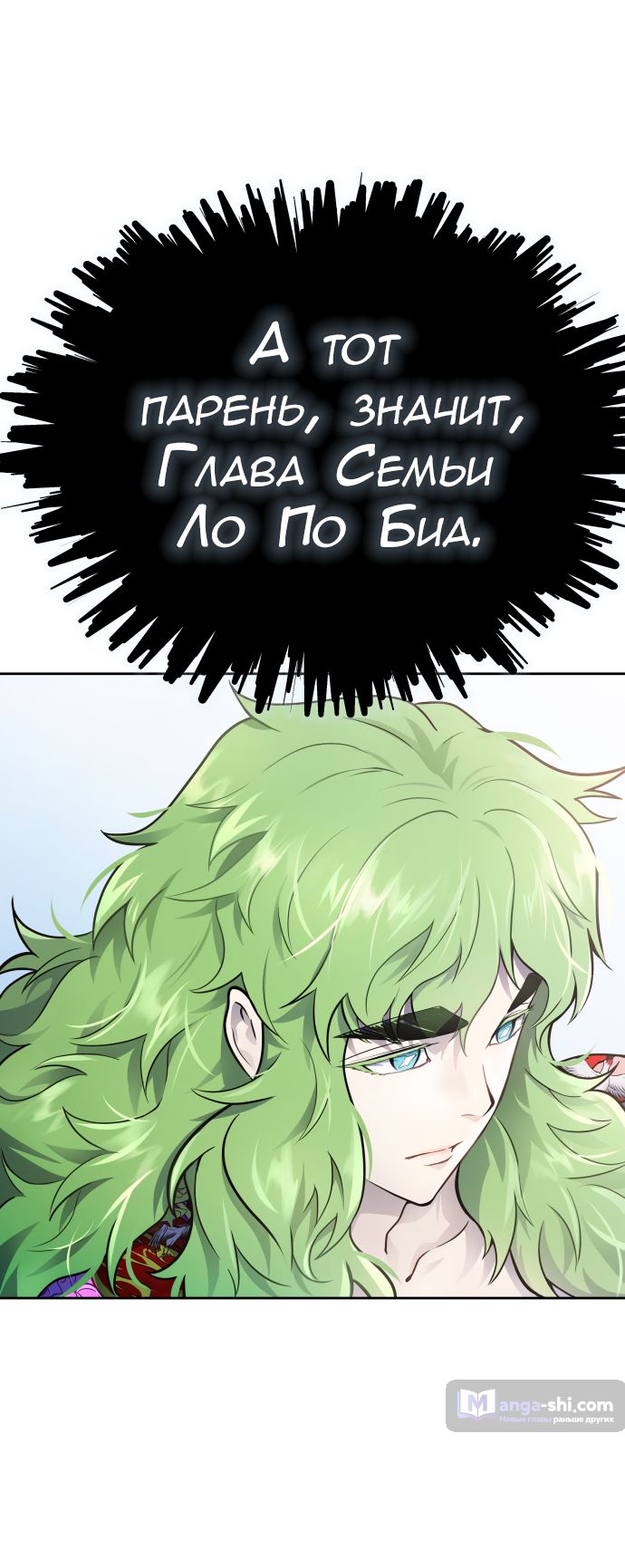 Страница 78 главы 225 манги Башня Бога / Tower of God