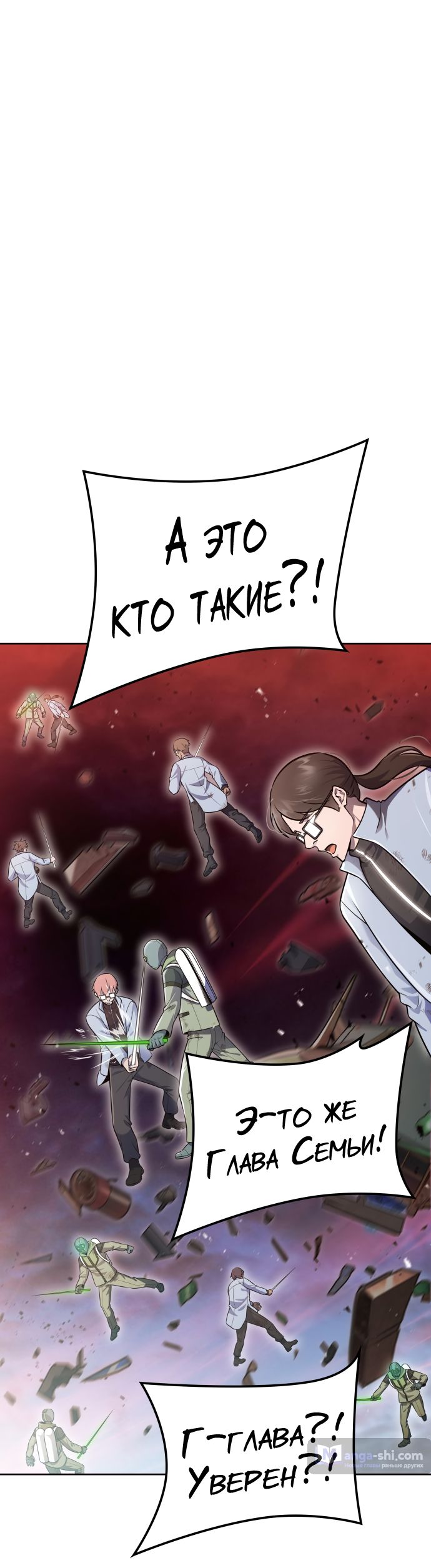 Страница 80 главы 225 манги Башня Бога / Tower of God