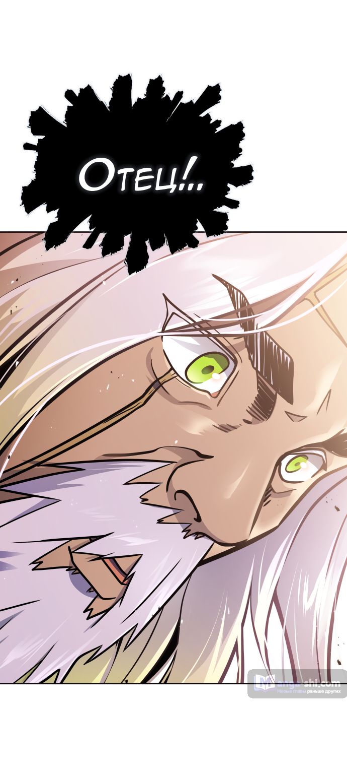 Страница 82 главы 225 манги Башня Бога / Tower of God