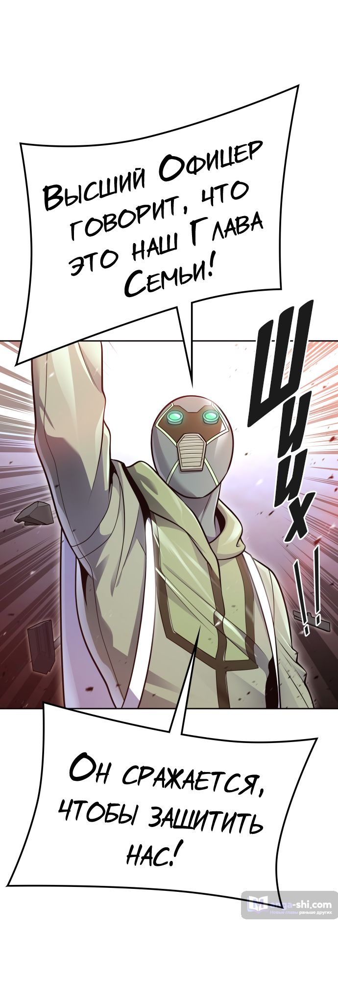 Страница 83 главы 225 манги Башня Бога / Tower of God
