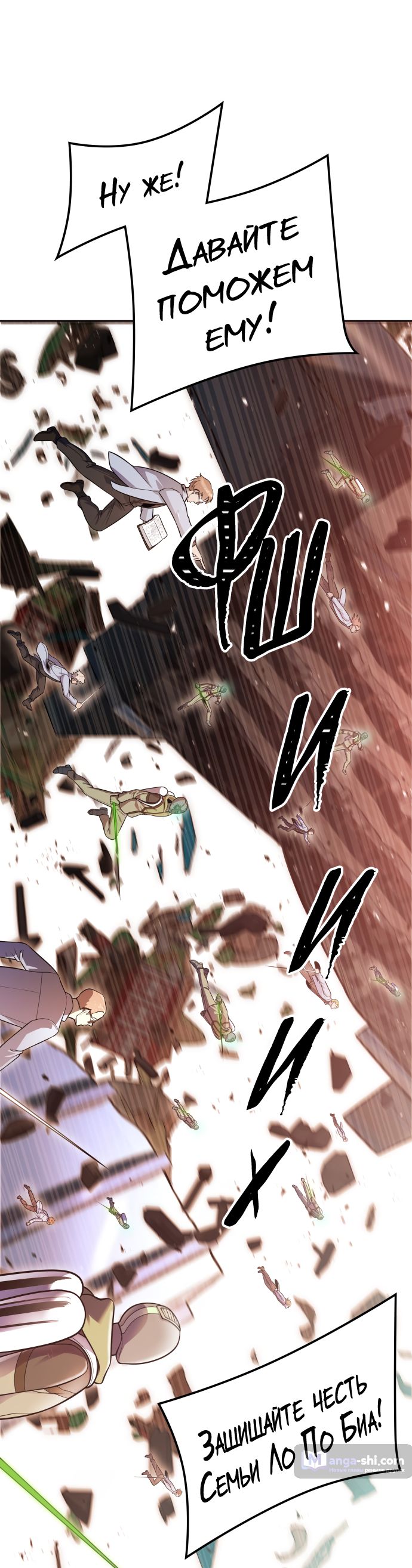 Страница 84 главы 225 манги Башня Бога / Tower of God