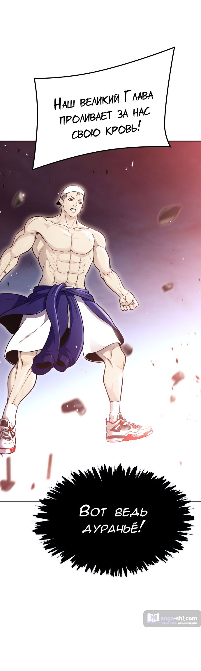 Страница 86 главы 225 манги Башня Бога / Tower of God