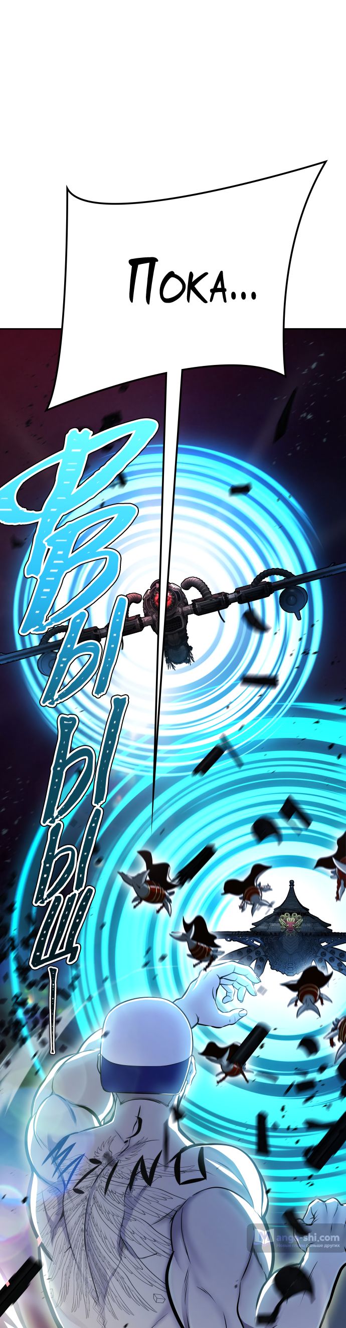 Страница 87 главы 225 манги Башня Бога / Tower of God