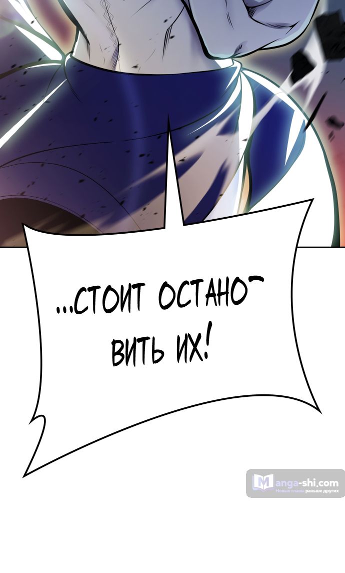 Страница 88 главы 225 манги Башня Бога / Tower of God
