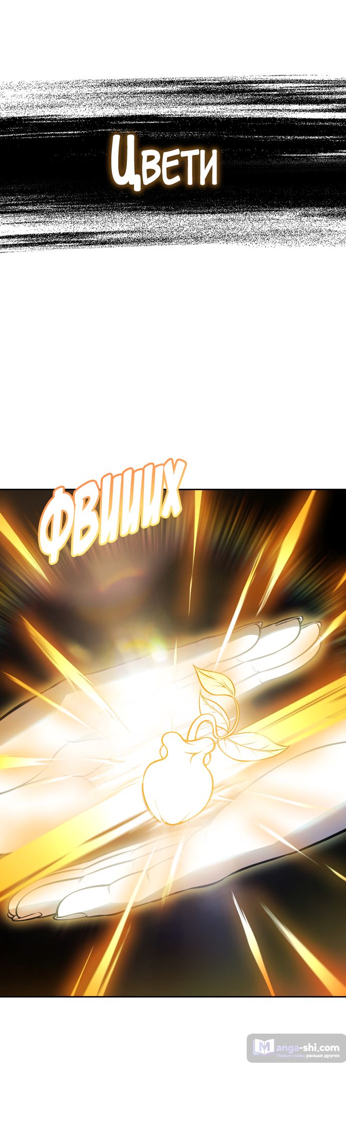 Страница 89 главы 225 манги Башня Бога / Tower of God