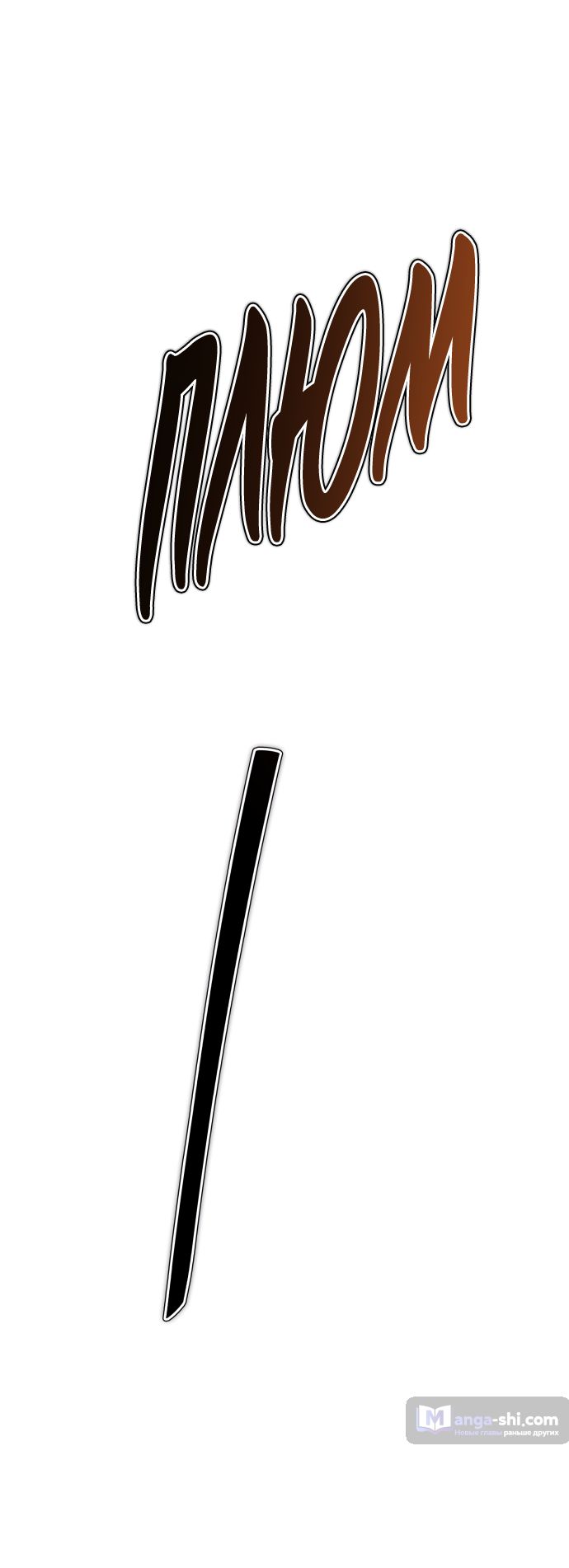 Страница 90 главы 225 манги Башня Бога / Tower of God