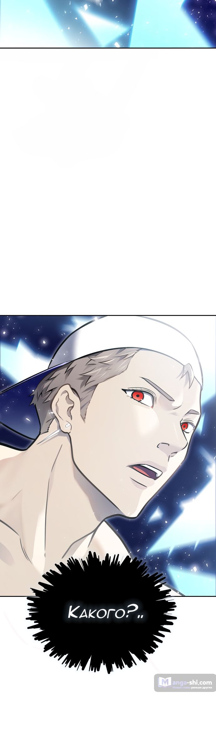 Страница 92 главы 225 манги Башня Бога / Tower of God