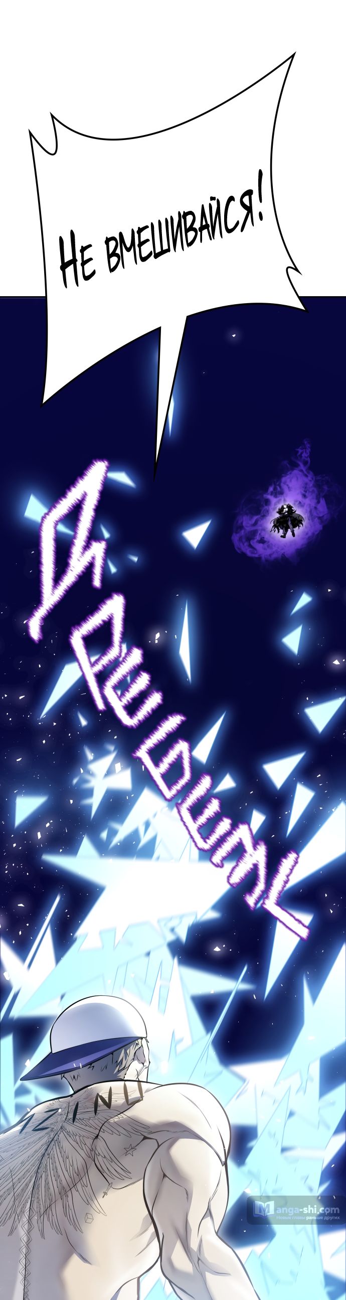 Страница 93 главы 225 манги Башня Бога / Tower of God