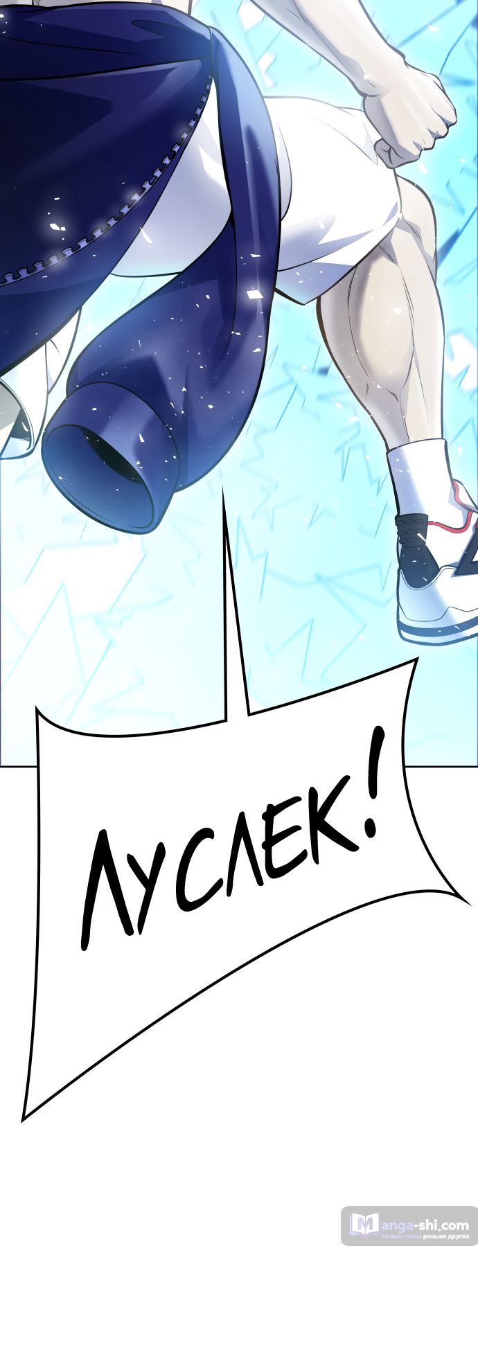 Страница 94 главы 225 манги Башня Бога / Tower of God