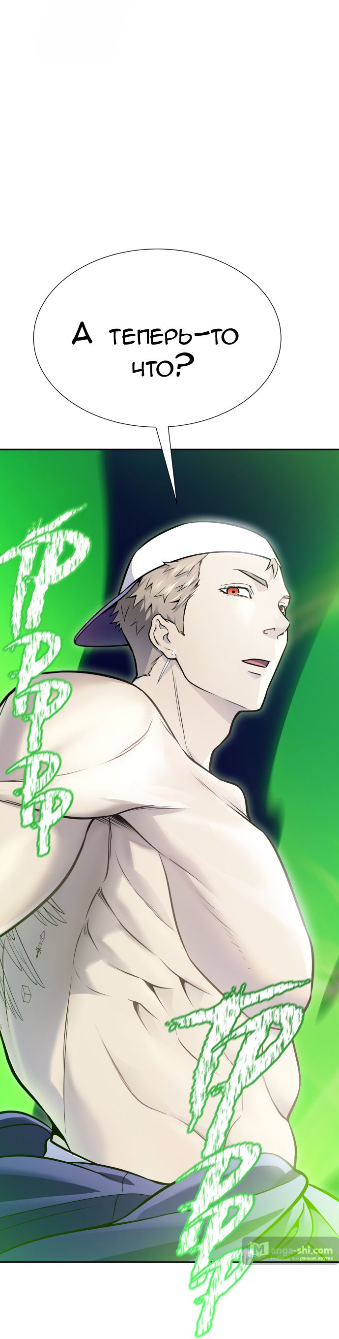Страница 97 главы 225 манги Башня Бога / Tower of God