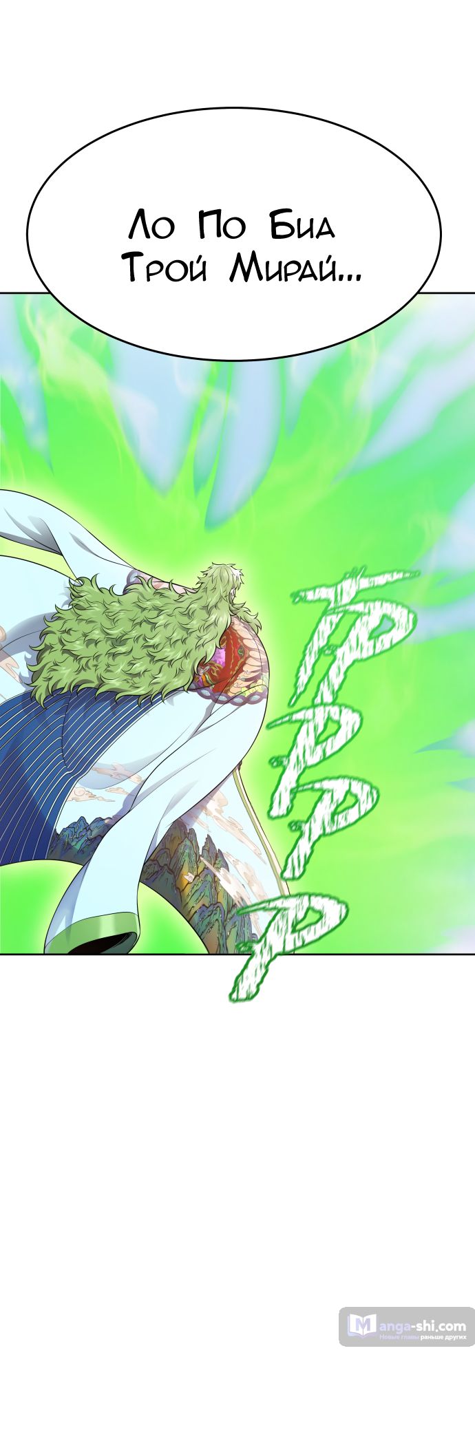 Страница 99 главы 225 манги Башня Бога / Tower of God