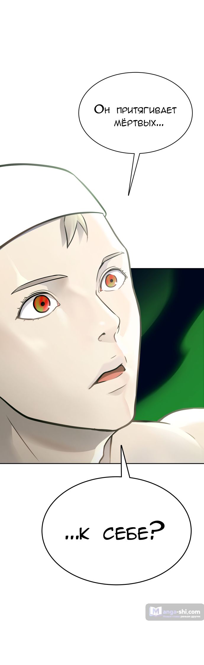 Страница 102 главы 225 манги Башня Бога / Tower of God