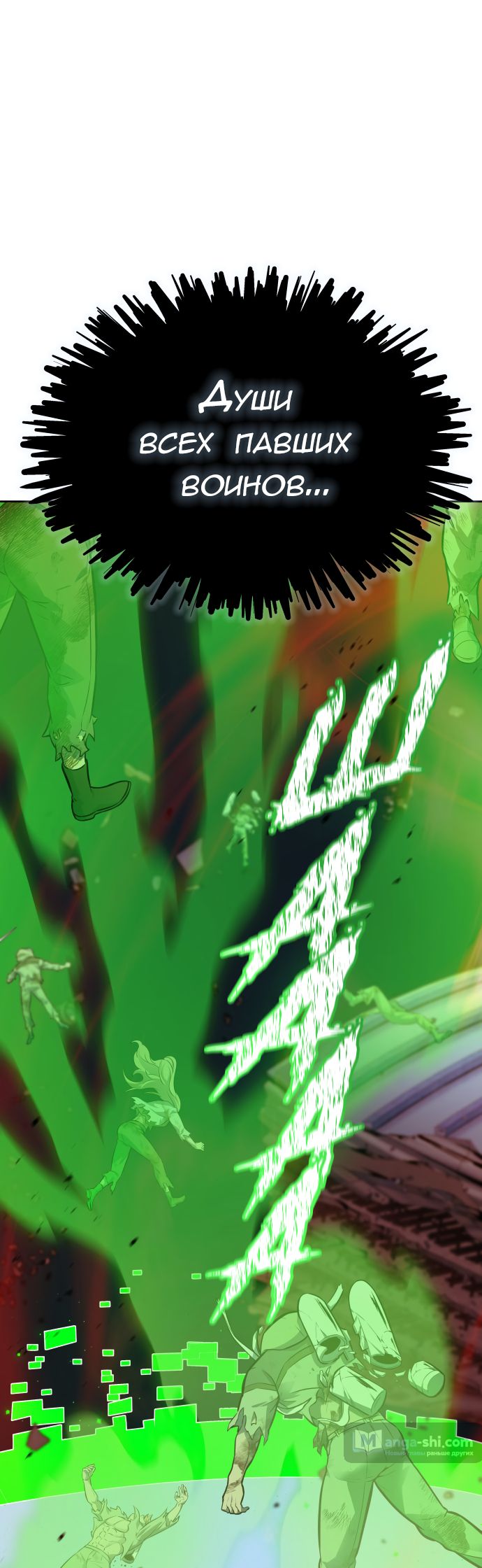 Страница 109 главы 225 манги Башня Бога / Tower of God