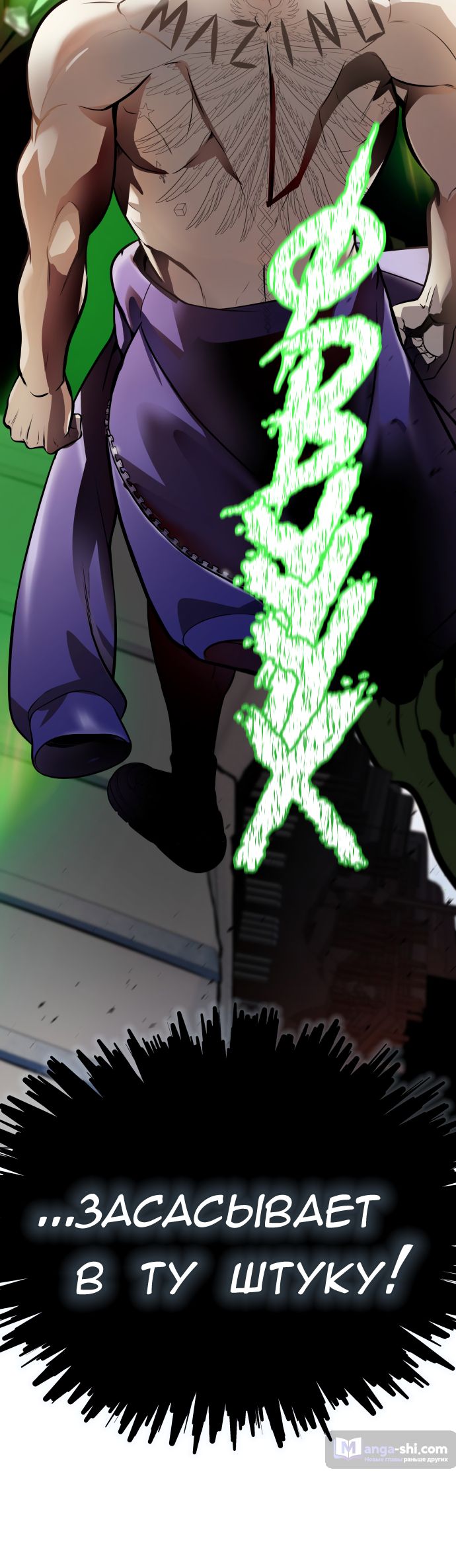 Страница 111 главы 225 манги Башня Бога / Tower of God
