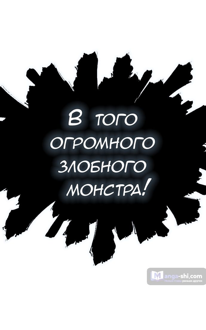 Страница 112 главы 225 манги Башня Бога / Tower of God