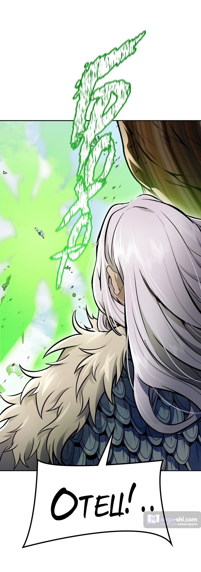 Страница 113 главы 225 манги Башня Бога / Tower of God