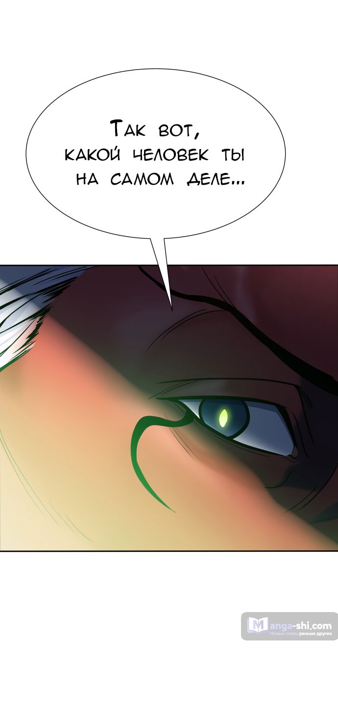 Страница 116 главы 225 манги Башня Бога / Tower of God