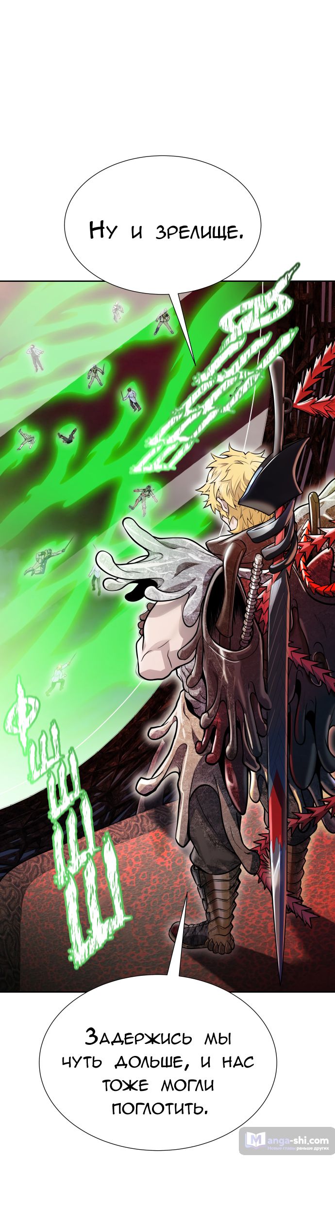 Страница 117 главы 225 манги Башня Бога / Tower of God
