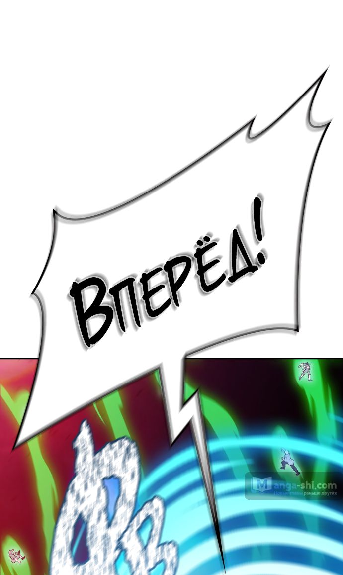 Страница 119 главы 225 манги Башня Бога / Tower of God