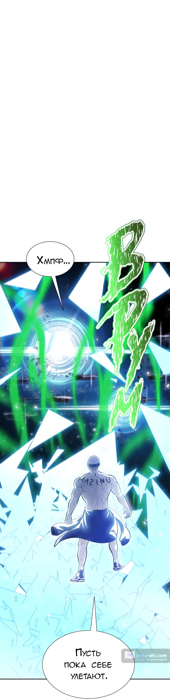 Страница 121 главы 225 манги Башня Бога / Tower of God