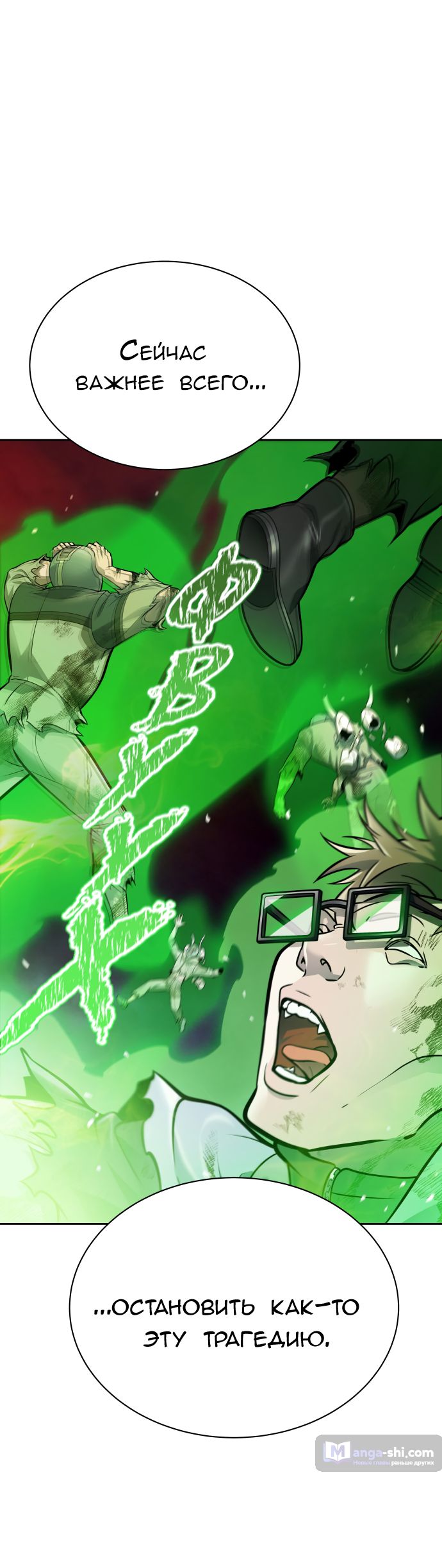Страница 122 главы 225 манги Башня Бога / Tower of God
