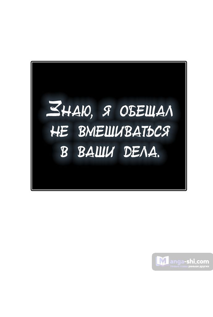 Страница 123 главы 225 манги Башня Бога / Tower of God